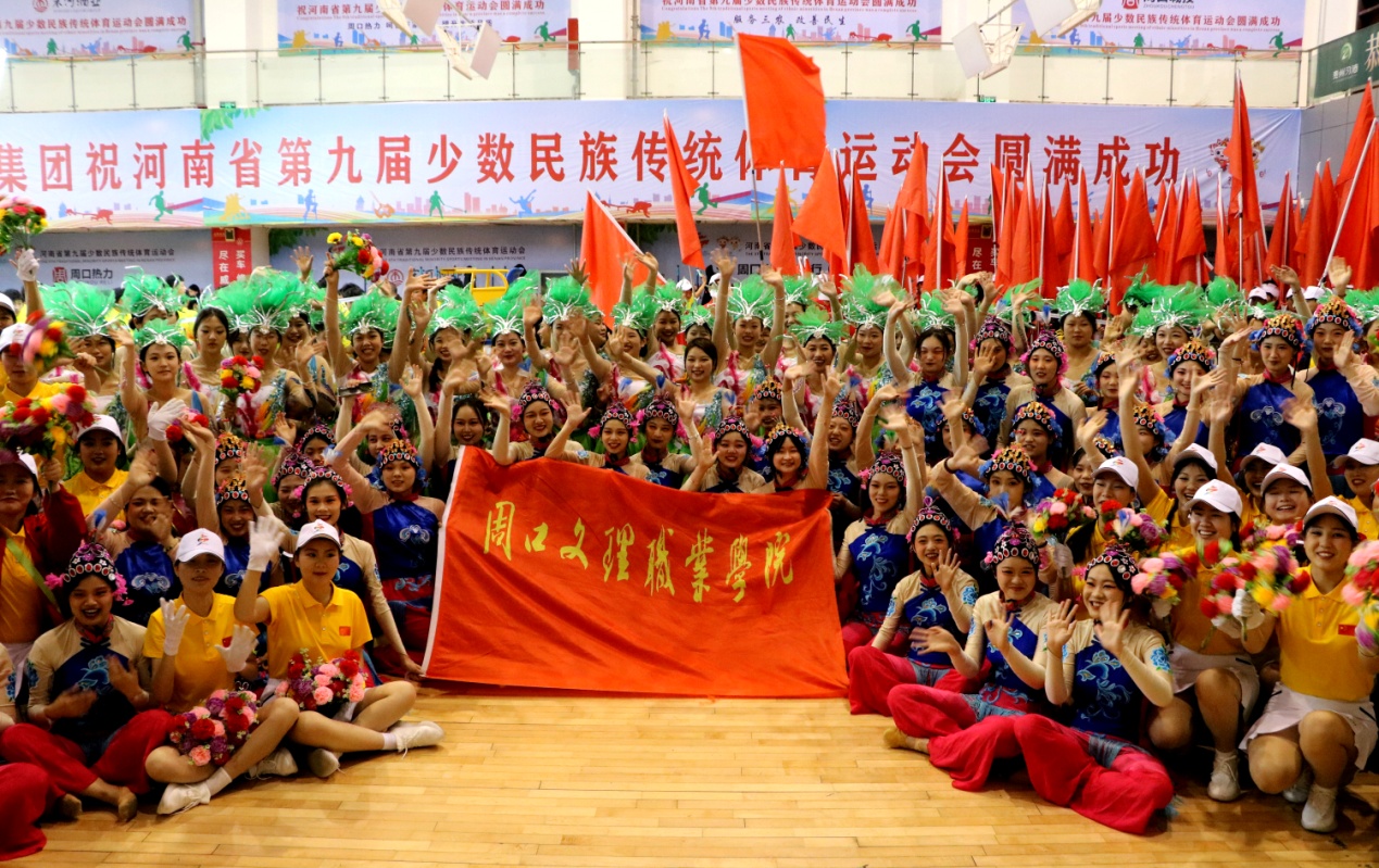周口文理职业学院组织大学生志愿者服务河南省第九届少数民族传统体育运动会